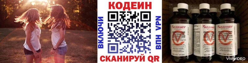Кодеин напиток Lean (лин) Орлов