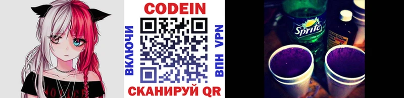 darknet телеграм Орлов Кодеиновый сироп Lean Purple Drank ссылка на мегу ССЫЛКА