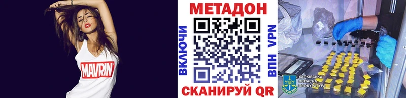 МЕТАДОН VHQ  наркота  Орлов 